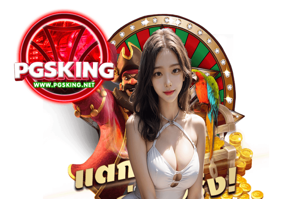 pgsking wallet